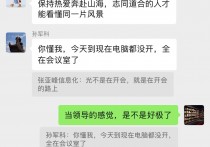 原来他是执鞭人